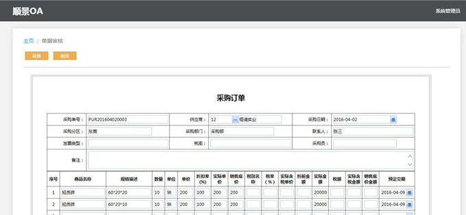九游官方网站-九游jiuyou(中国)九游官方网站-九游jiuyou(中国)
与PLM的泾渭线在于哪里?