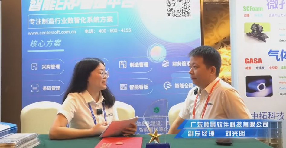 顺景—专注制造业数智化九游官方网站-九游jiuyou（中国）
解决方案，业绩实现逐步增长
